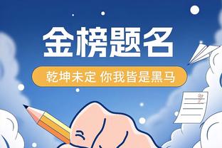 雷迪克：我低估了德里克-怀特 他不是前100球员&他应该是前50的