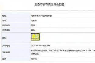 守不住！热刺本赛季领先情况下丢掉16分，英超同期最多